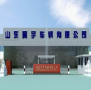 Shandong Haoyu Vehicle Co., Ltd.