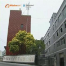 Hangzhou Guanhao Bicycle Industrial Co., Ltd.