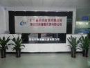 Shenzhen City Xing Lian Xin Light Source Co., Ltd.