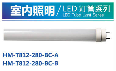 LED Tube Lights