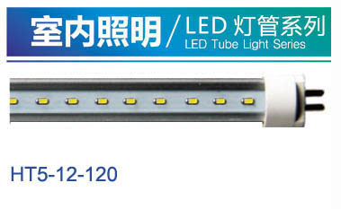 LED Tube Lights