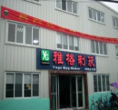 Cangnan Yage Bags Co., Ltd.