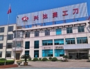Zhejiang Xingda Stationery Co., Ltd.