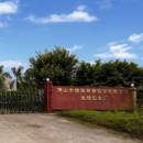 Foshan Bo Jun Precision Sheet Metal Co., Ltd.