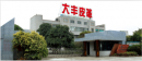 Jiangmen Dafeng Leather Co., Ltd.