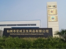 Xiantao Hongcheng Health Products Co., Ltd.