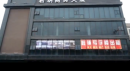 Guangzhou Worldlive Home Decoration Firm
