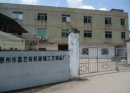 Huizhou Jayi Acrylic Products Factory