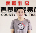 Fujian Huian County Taifu Trading co.,LTD.