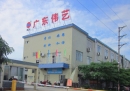 Yangjiang Weiyi Polishing Material Co.,Ltd.