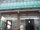 Zhejiang Huaou Amusement Equipment Co., Ltd.