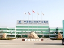 Taishan Sports Industry Group Co., Ltd.