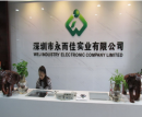 Shenzhen Yongerjia Industry Co., Ltd.