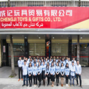 Shantou Chengji Toys & Gifts Co., Ltd.