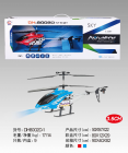 Radio Controlled Helicopter