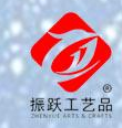 Fujian Quanzhou Zhenyue Arts & Crafts Co., Ltd.
