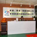 DONGGUAN NEW MIND PRINTING PRODUCTS CO., LTD