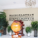 Zhejiang Maigao Crafts & Gifts Co., Ltd.