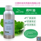 Lotus leaf oil