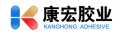 Weifang Kanghong Adhesive Industry Co., Ltd.