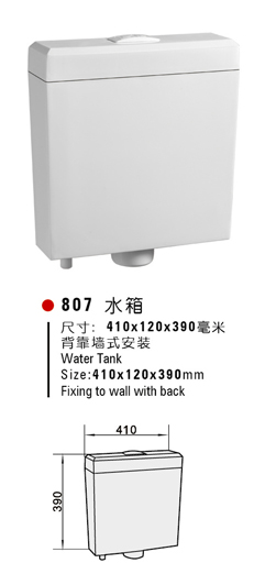 water tank