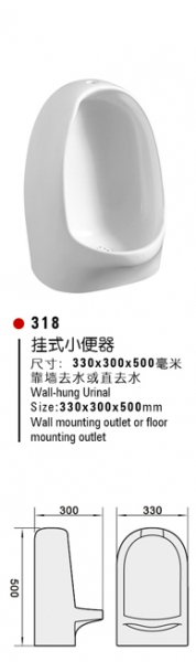 Urinal