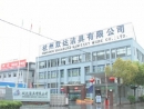 Hangzhou Shuangda Sanitary Ware Co., Ltd.