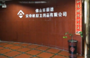 Shunde Andil Kitchenware Co., Ltd. Of Foshan