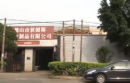 Foshan Demose Hardware Products Co., Ltd.