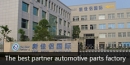 Ningbo The Best Partner International Trading Co., Ltd.