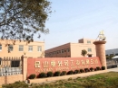 Kunshan Liguang Light Industry Co., Ltd.