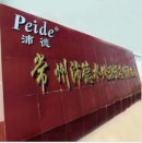 Peide Water Treatment Equipment Co., Ltd.