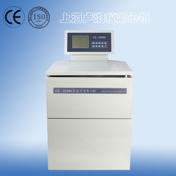 High speed refrigerated centrifuge