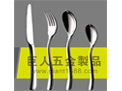 Cutlery Sets