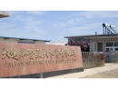 Dalian Huaying Yada Wood Co., Ltd.