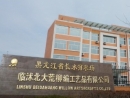 Linshu Beidahuang Willow Arts & Crafts Co., Ltd.