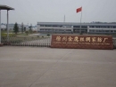 Xuzhou Golden Eagle Silk Home Textile Factory